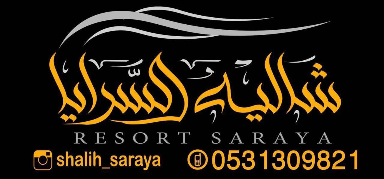 Al Saraya Families Only